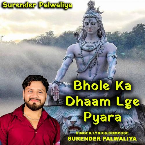 Bhole Ka Dhaam Lge Pyara Surender Palwaliya MP3 Download