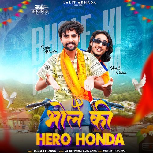 Bhole Ki Hero Honda Jaiveer Thakur MP3 Download