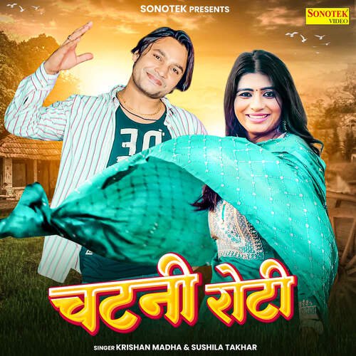 Chatni Roti Sushila Takhar MP3 Download