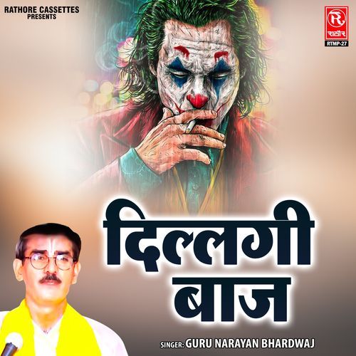 Dillagi Baaj Guru Narayan Bhardwaj MP3 Download
