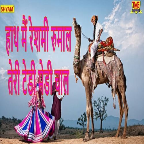 Hath Main Reshmi Rumaal Tedi Medi Chaal Surender Tanwar MP3 Download