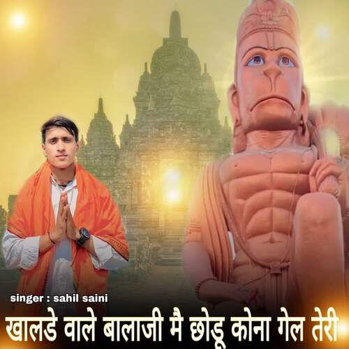 Khalde Wale Balaji Main Chodu Kona Gel Teri Sahil Saini MP3 Download
