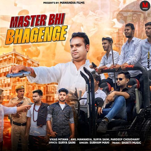 Master Bhi Bhagenge Anil Mawandia MP3 Download