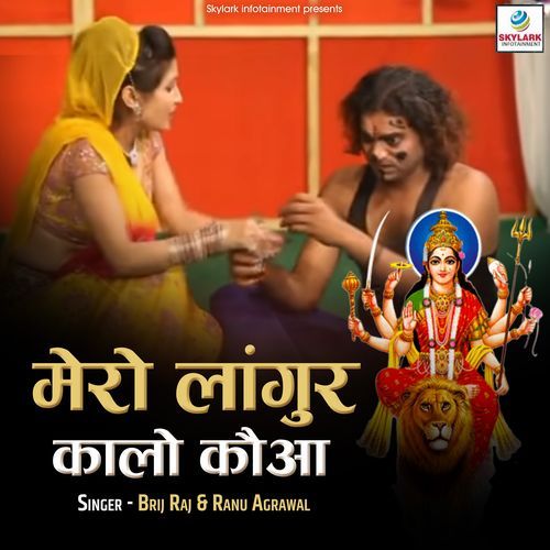 Mero Langur Kalo Kaua Ranu Agrawal MP3 Download