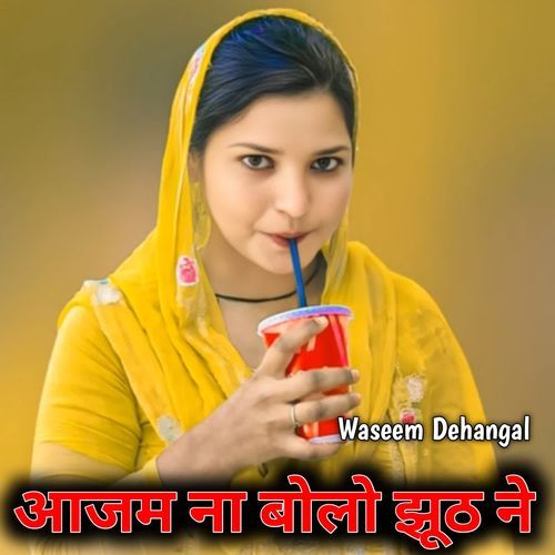 आजम ना बोलो झूठ ने Ajru Singer MP3 Download