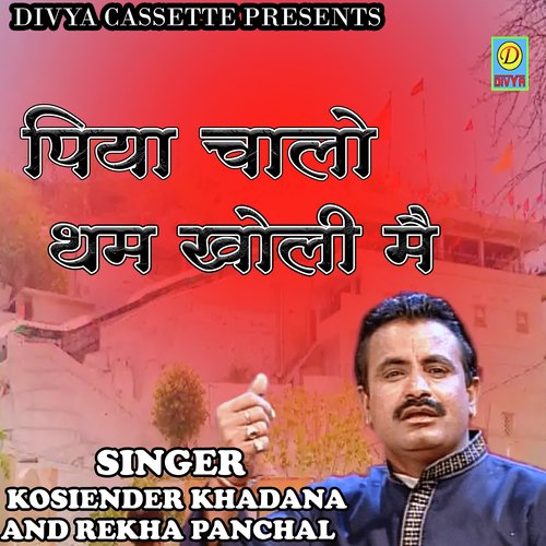 Piya Chalo Tam Kholi Mai Kosiender Khadana MP3 Download