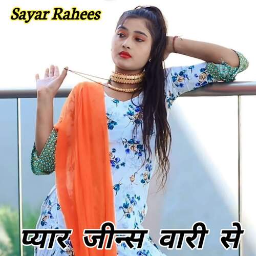 Pyar Jeins Wari Se Sayar Rahees MP3 Download