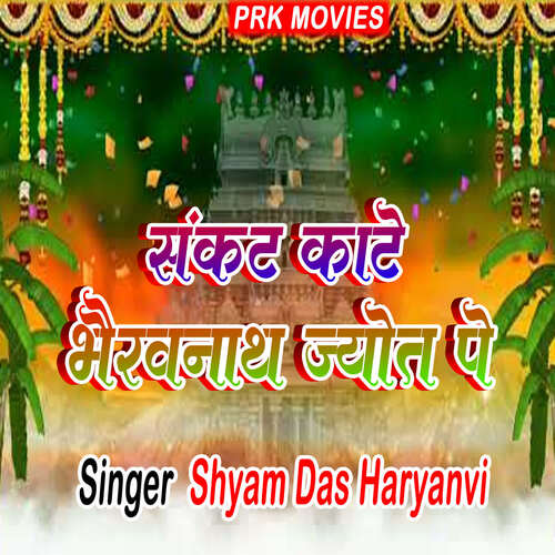 Sankat Kate Bhairavnath Jyot Pe Shaym Das Haryanvi MP3 Download