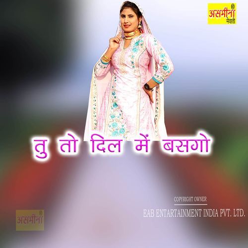 Tu To Dil Main Basgo Asmeena MP3 Download