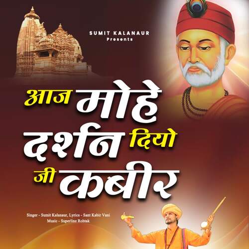 Aaj Mohe Darsan Diyo Ji Kabir Sumit Kalanaur MP3 Download