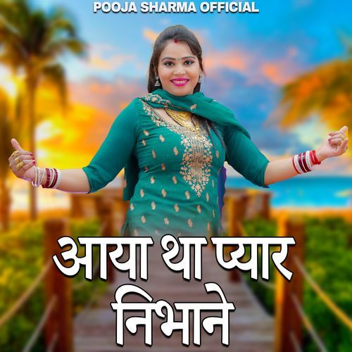 Aaya Tha Pyar Nibhane Pooja Sharma MP3 Download