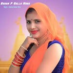 Begam P Gulla Maro - Sandeep Kumar Alwar Song Download