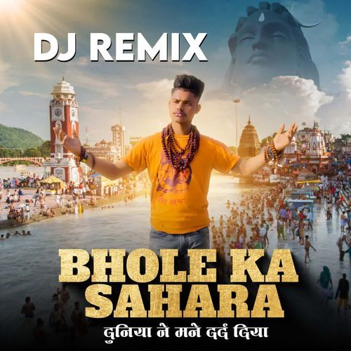 Bhole Ka Sahara (Dj Remix) Up Wala Kd MP3 Download