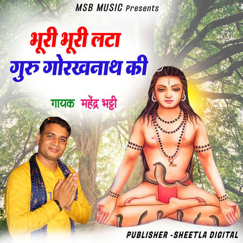 Bhuri Bhuri lata Guru Gorakhnath ki Mahender Bhatti MP3 Download
