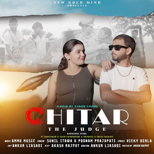 Chitar Snil Itawa &amp; Poonam Prajapati MP3 Download