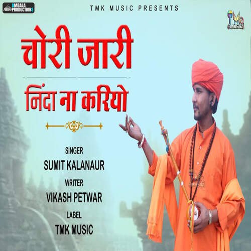 Chori Jari Ninda Na Karyo Sumit Kalanaur MP3 Download