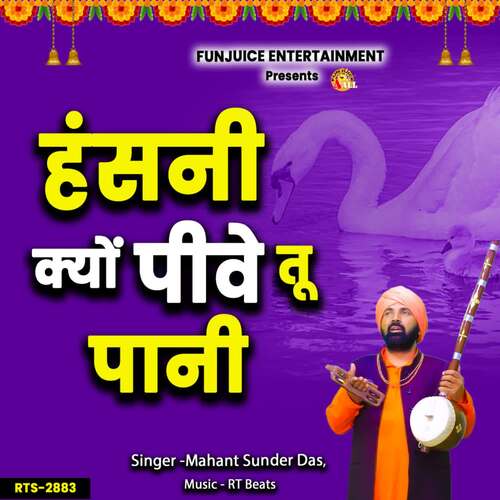 Hansani Kayu Pive Tu Pani Mahant Sunder Das MP3 Download