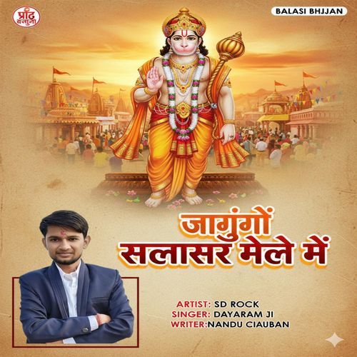 Jaungi Salasar Mele Me SD Rock MP3 Download