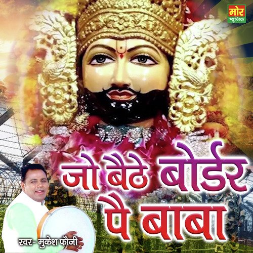 Jo Bethe Border Pe Baba Mukesh Foji MP3 Download