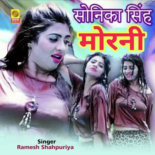 Morni Ramesh Shahpuriya MP3 Download