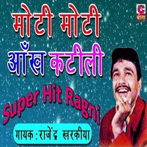Moti Moti Aankh Katili Rajendar Kharkiya MP3 Download