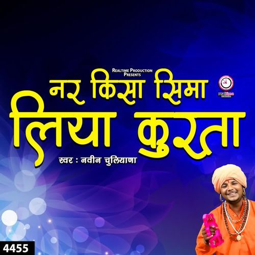 Nar Kisaa Sima Liya Kurta Naveen Chulana MP3 Download