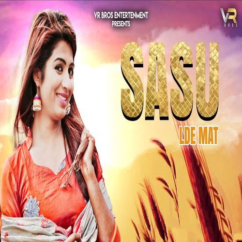 Sasu lde mat Sumitra Rana MP3 Download