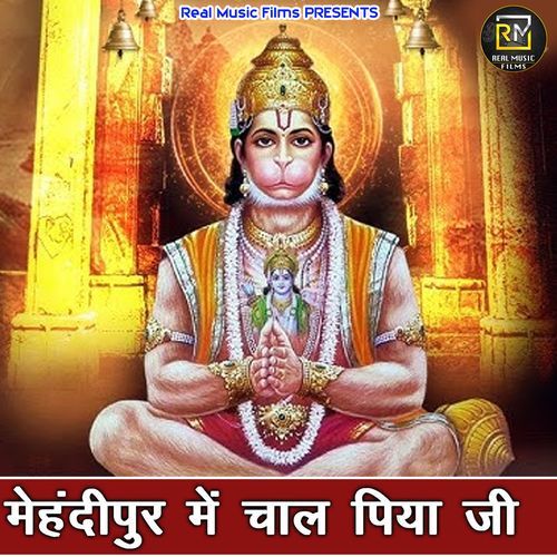 mahandipur mai chal piya ji Randhir MP3 Download