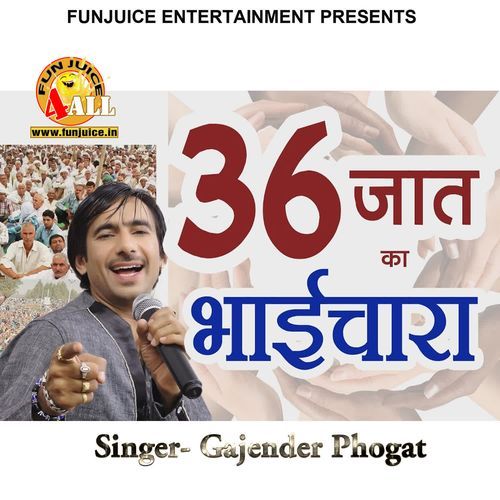 36 Jaat Ka Bhaichara Gajender Phogat MP3 Download
