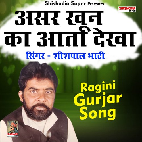 Asar khoon ka aata dekha (Haryanavi) Sheeshpal Bhati MP3 Download