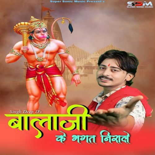 Bala Ji Ke Bhagat Niraale Singh Deep D MP3 Download