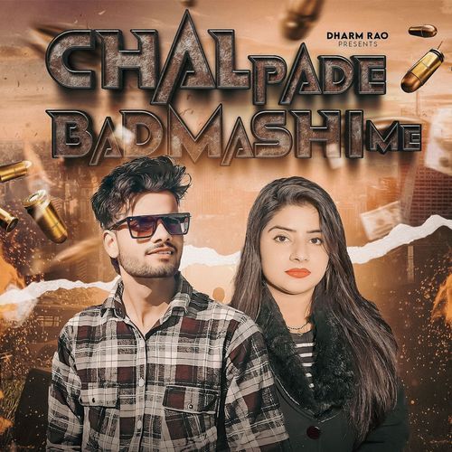 Chal Pade Badmashi Mai Dharmrao Yadav MP3 Download