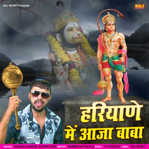 Hariyana Me Aaja Baba Rajbala Nagar MP3 Download