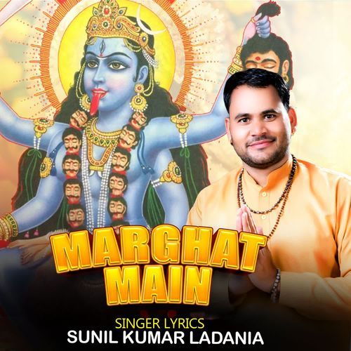 Marghat Main Sunil Kumar Ladania MP3 Download