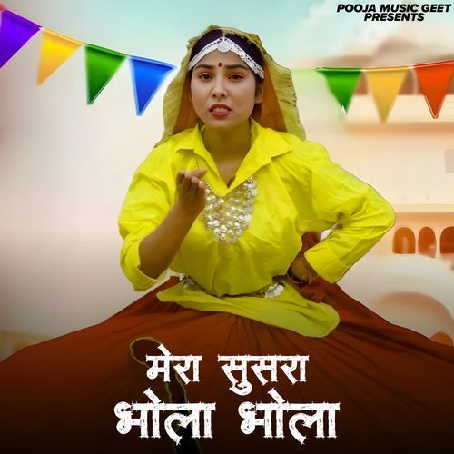 Mera Susra Bhola Bhola Bhagwati MP3 Download