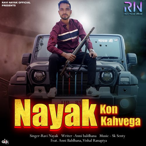 Nayak Kon Kahvega Ravi Nayak MP3 Download