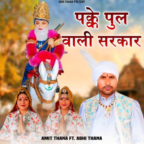 Pakke Pull Wali Sarkar Amit Thana MP3 Download