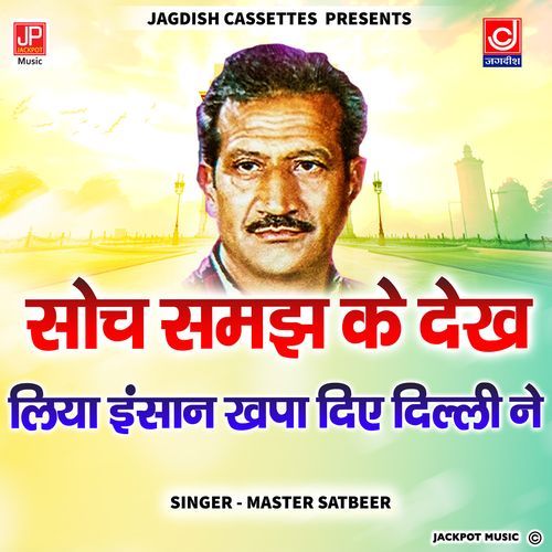 Soch Samajh Ke Dekh Liya Insaan Khapa Diye Delhi Ne Master Satbeer MP3 Download