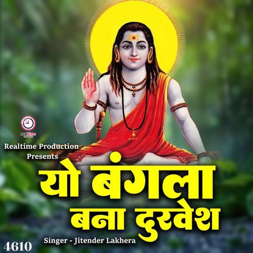 Yo Bangla Bana Durvesh Jitender Lakhera MP3 Download