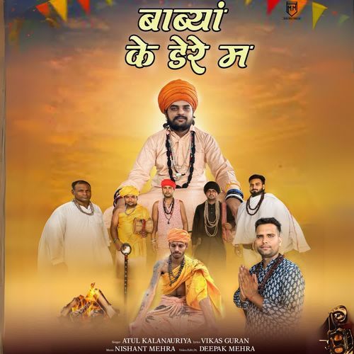 Babya Ke Dere Main atul kalanauriya MP3 Download
