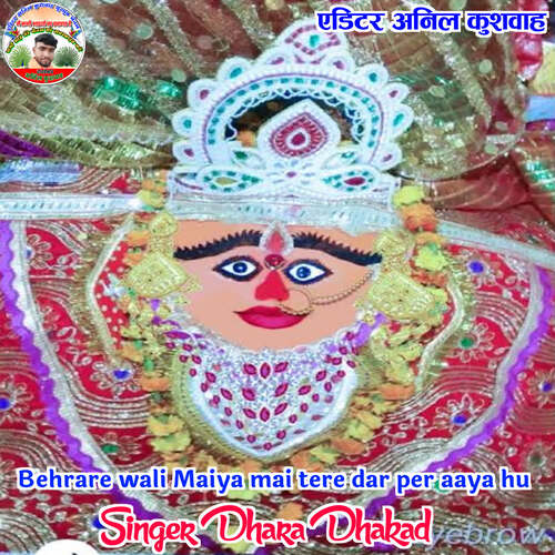 Behrare wali Maiya mai tere dar per aaya hu Dhara Dhakad MP3 Download