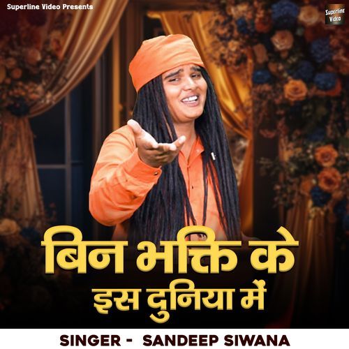 Bin Bhakti Ke Is Duniya Mein Sandeep Siwana MP3 Download