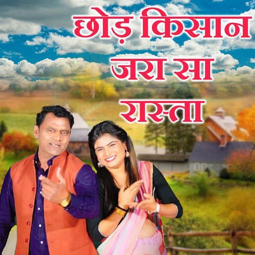 Chord Kisaan Jara Sa Rasta Annu Sharma MP3 Download
