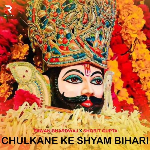 Chulkana Ke Shyam Bihari Shobhit Gupta MP3 Download