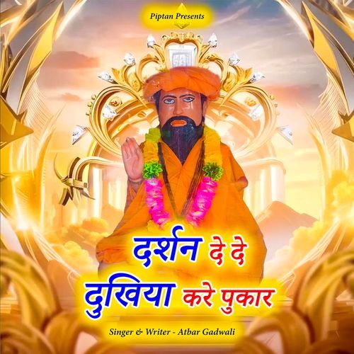 Darshan De De Dukhiya Kare Pukar Atbar Gadwali MP3 Download