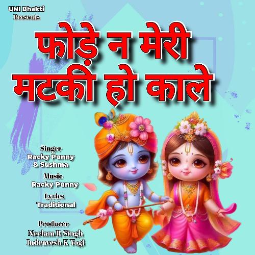 Fode Na Meri Matki Ho Kale Sushma MP3 Download