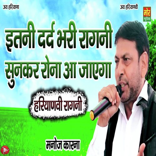 Itni Dard Bhari Ragni Sunkar Rona Aa Jayega Manoj Karna MP3 Download