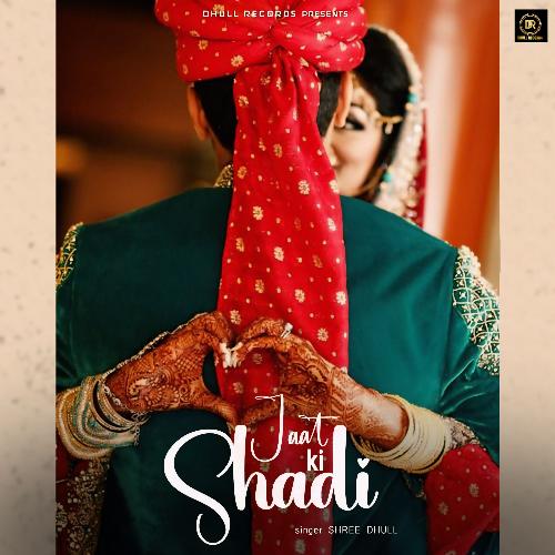 Jaat ki shadi Shree Dhull MP3 Download