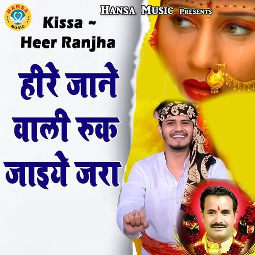 Kissa Heer Ranjha Heer Jane Wali Ruk Jaiye Jaraa Shubham Gupta MP3 Download