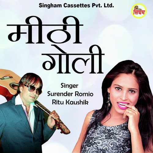 Mithi Goli Ritu Kaushik MP3 Download